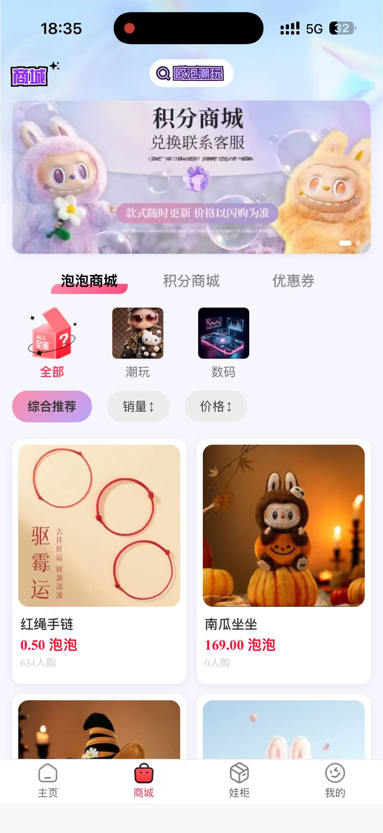 App 截图 2