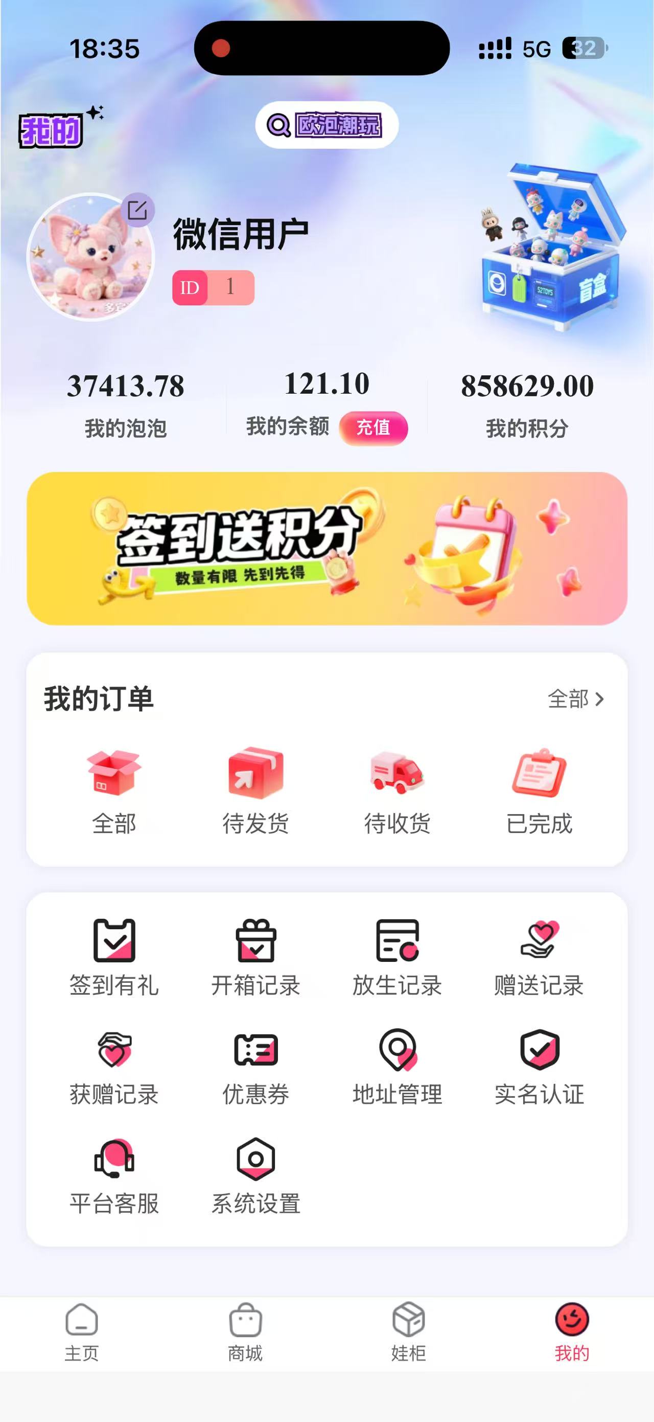 App 截图 4