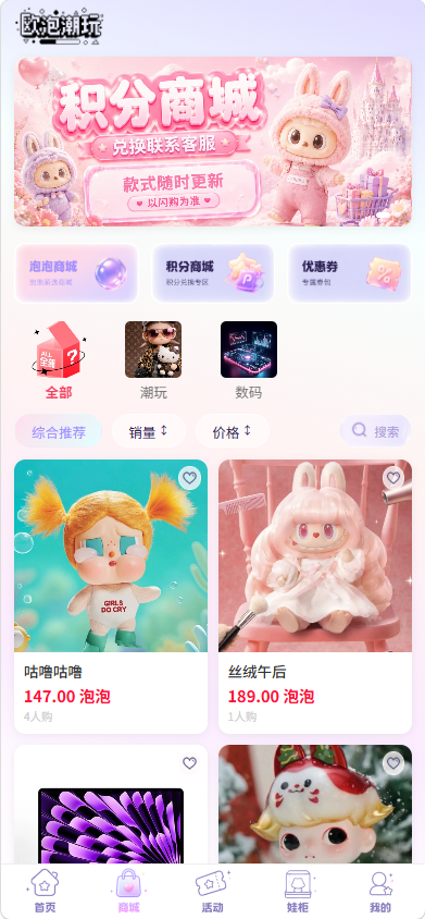 App 截图 2